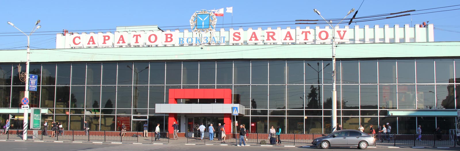Вокзал Саратов